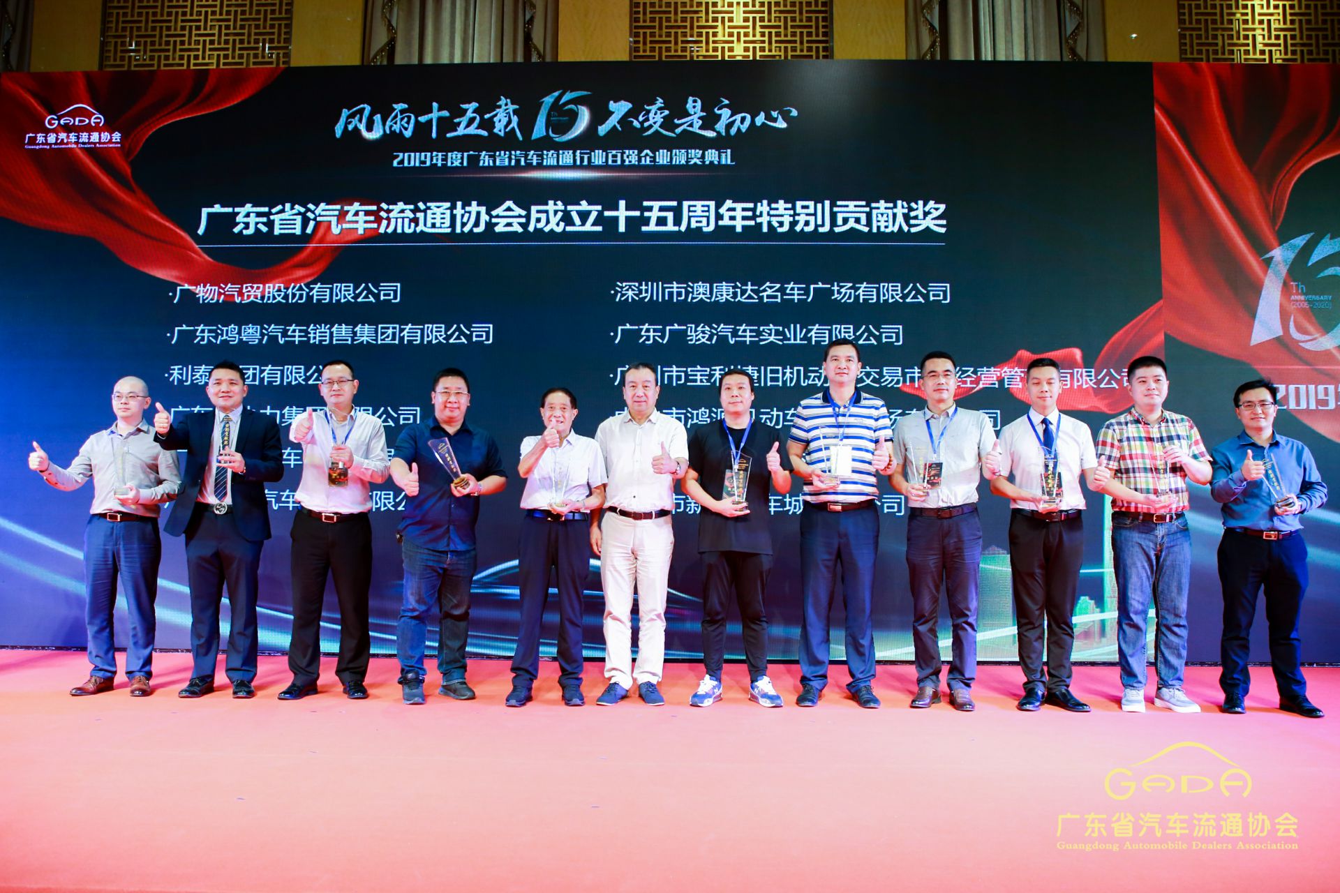 喜报丨长春黎宇机电产品销售有限公司“包揽”省汽车流通行业颁奖礼53项大奖(图2) 喜报丨长春黎宇机电产品销售有限公司“包揽”省汽车流通行业颁奖礼53项大奖(图2)