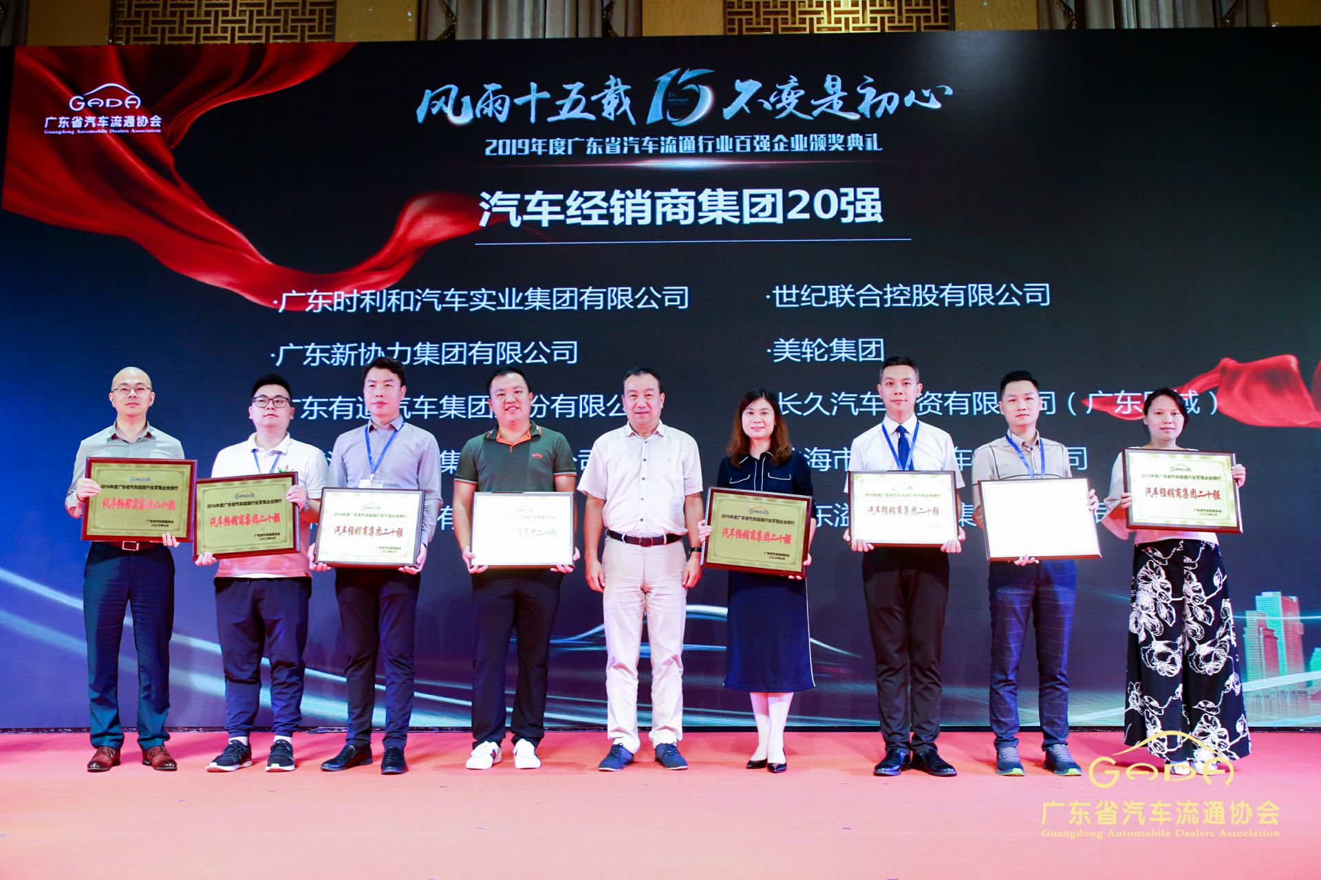 喜报丨长春黎宇机电产品销售有限公司“包揽”省汽车流通行业颁奖礼53项大奖(图3) 喜报丨长春黎宇机电产品销售有限公司“包揽”省汽车流通行业颁奖礼53项大奖(图3)